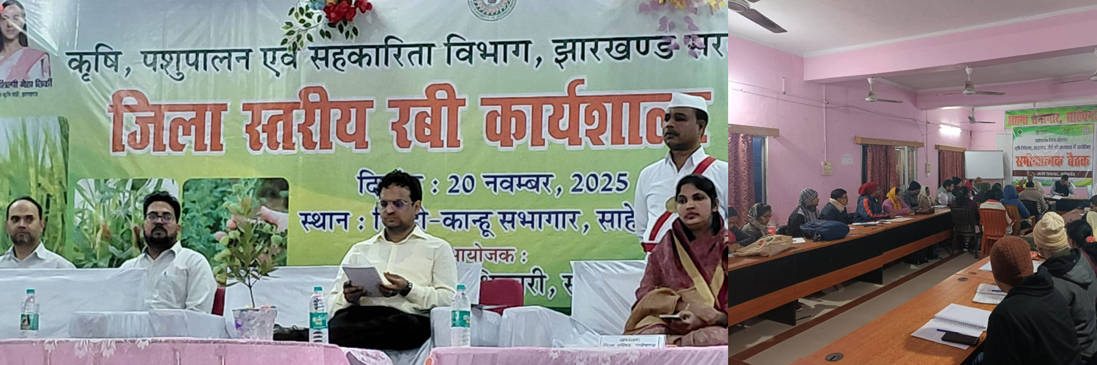 ATMA Sahibganj